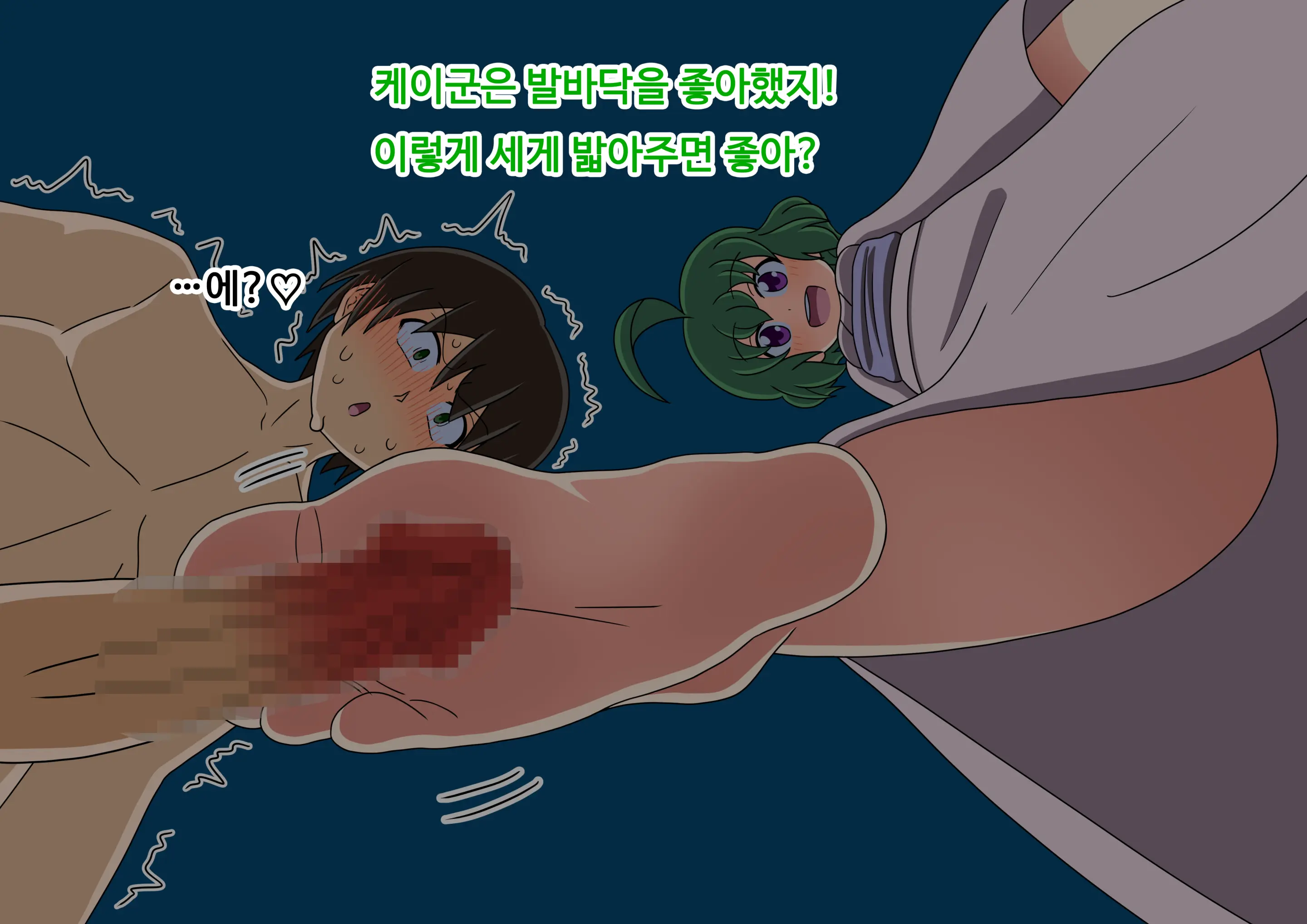 Mitari No Sono Ep.69~92